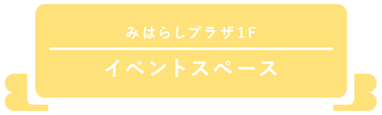 シェアスペース